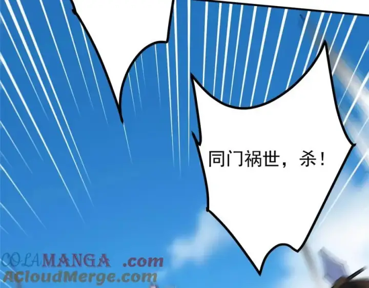 《掌门低调点》323 剑修风骨图149