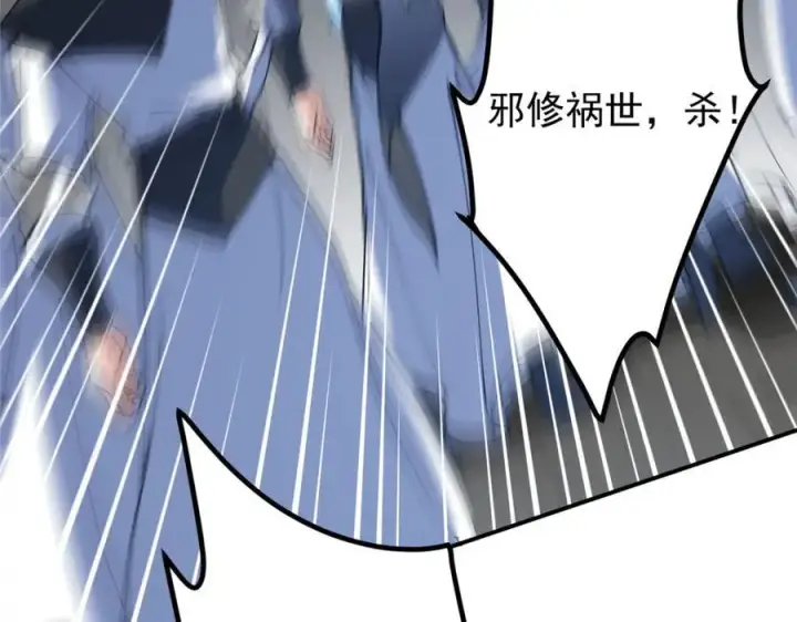 《掌门低调点》323 剑修风骨图152