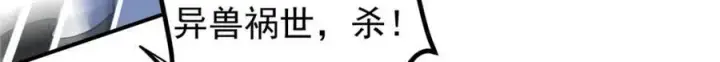 《掌门低调点》323 剑修风骨图153