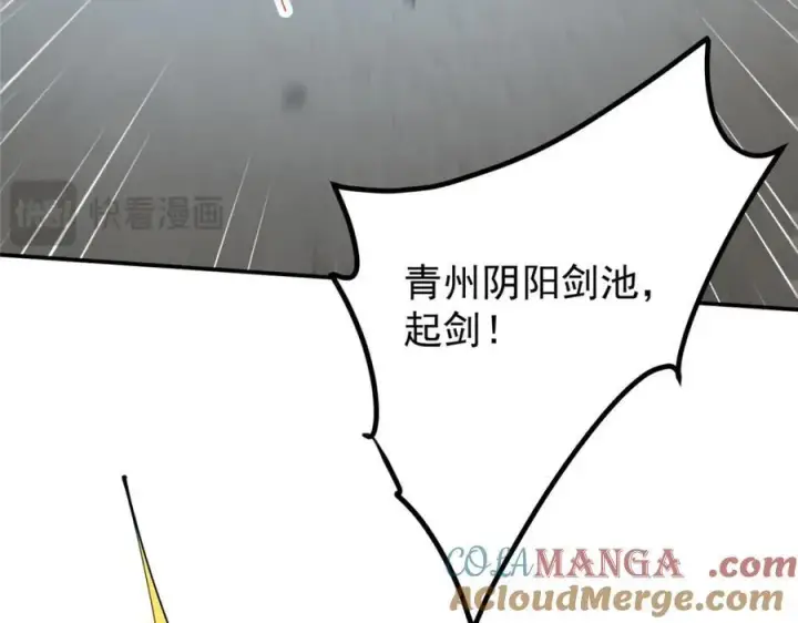 《掌门低调点》323 剑修风骨图157