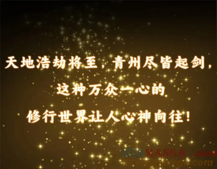 《掌门低调点》323 剑修风骨图173
