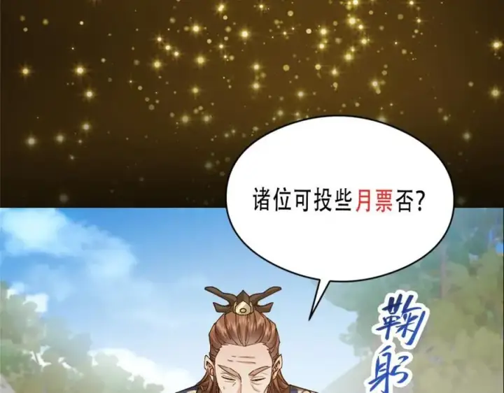 《掌门低调点》323 剑修风骨图174