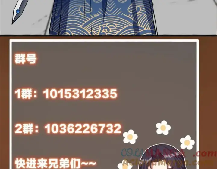 《掌门低调点》323 剑修风骨图177