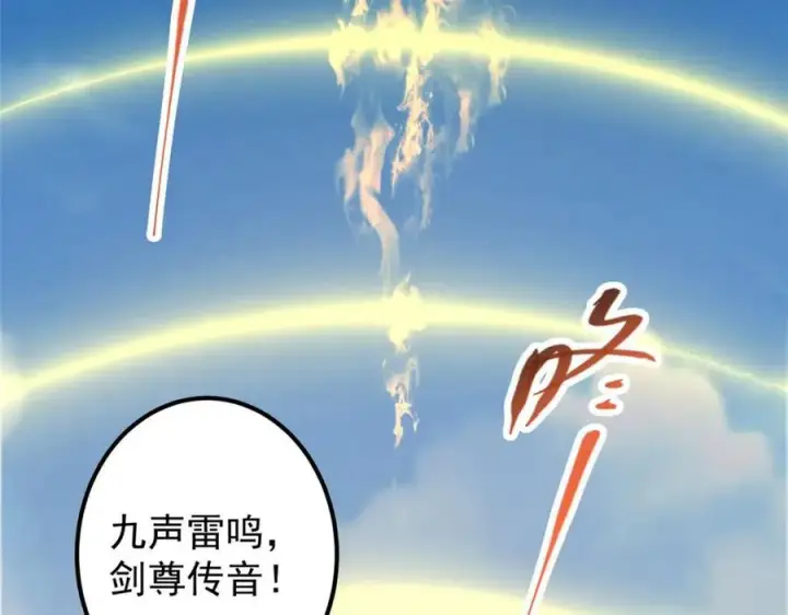 《掌门低调点》323 剑修风骨图20