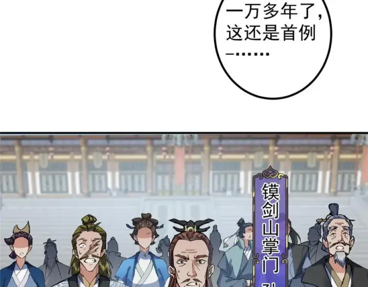 《掌门低调点》323 剑修风骨图23