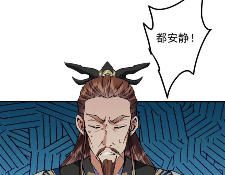 《掌门低调点》323 剑修风骨图34