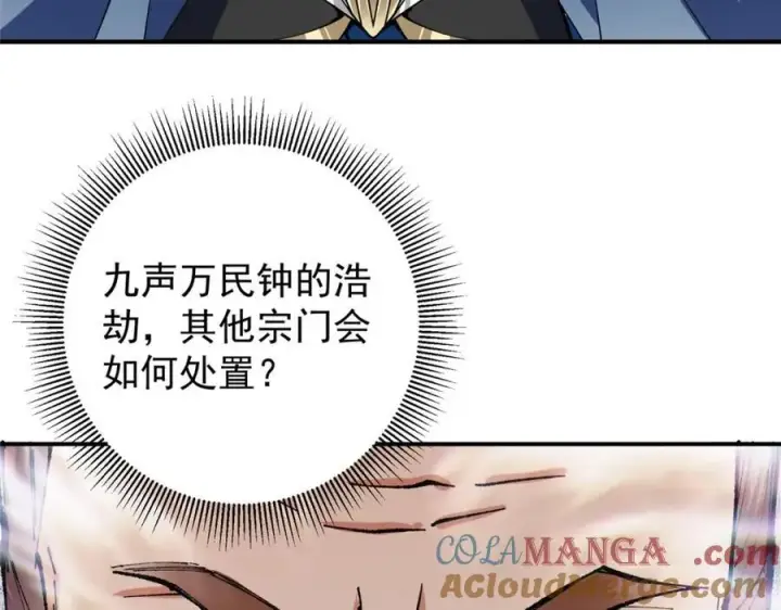 《掌门低调点》323 剑修风骨图37