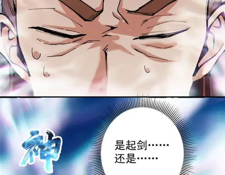 《掌门低调点》323 剑修风骨图38