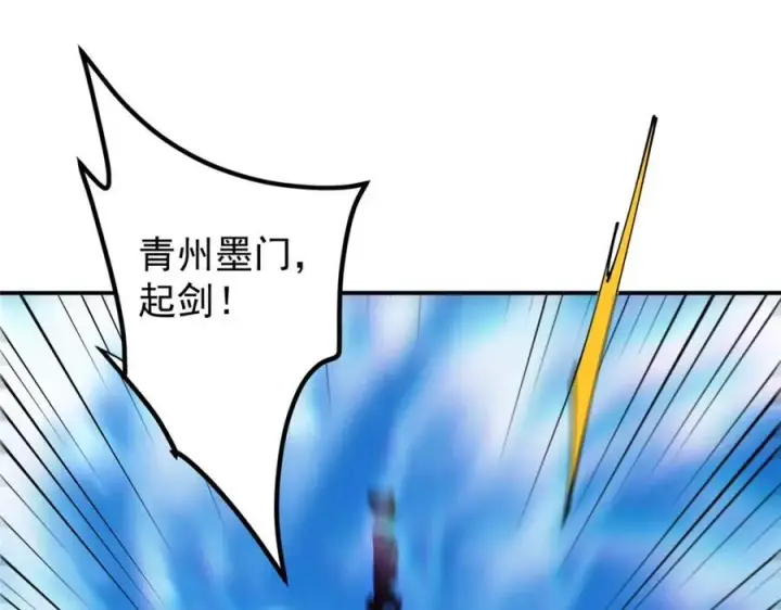 《掌门低调点》323 剑修风骨图43