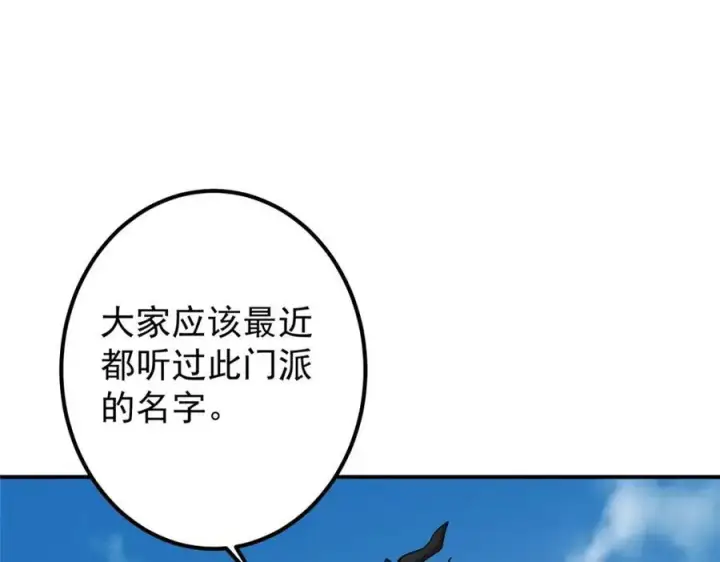 《掌门低调点》323 剑修风骨图62