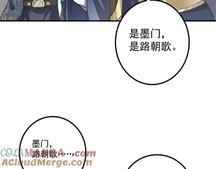《掌门低调点》323 剑修风骨图65