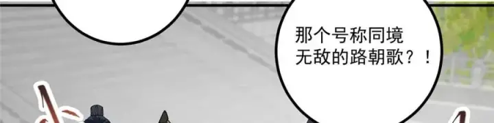 《掌门低调点》323 剑修风骨图66