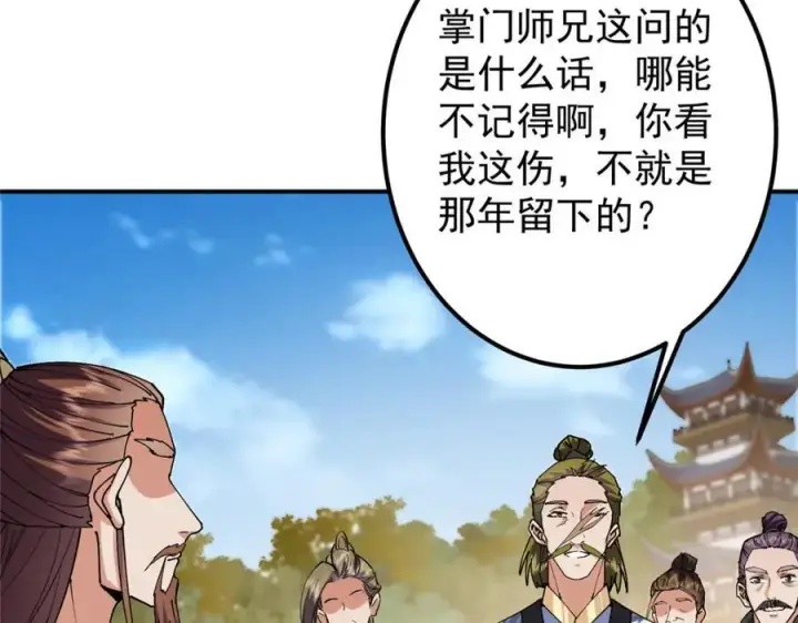 《掌门低调点》323 剑修风骨图76