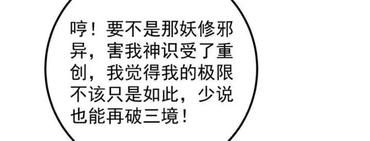 《掌门低调点》323 剑修风骨图78