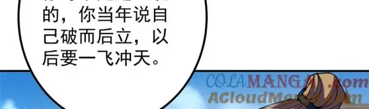 《掌门低调点》323 剑修风骨图81