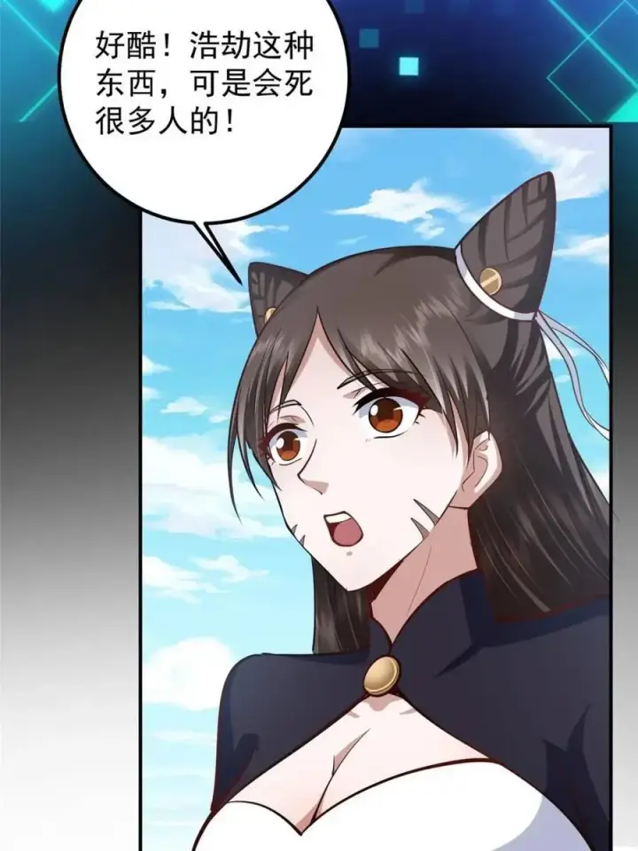 《掌门低调点》324 青州尽皆起剑！图11