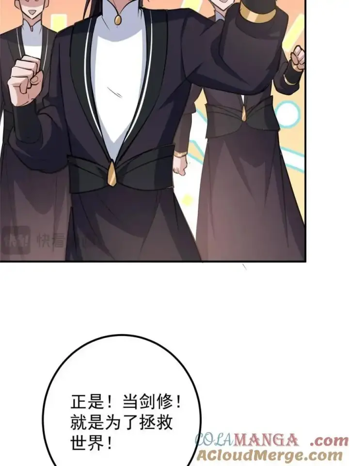 《掌门低调点》324 青州尽皆起剑！图13
