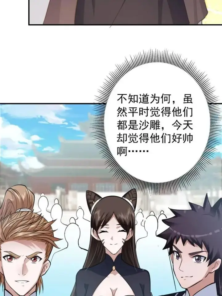《掌门低调点》324 青州尽皆起剑！图15