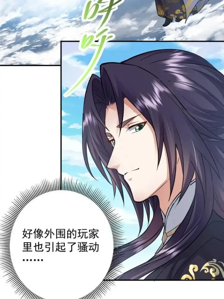 《掌门低调点》324 青州尽皆起剑！图18