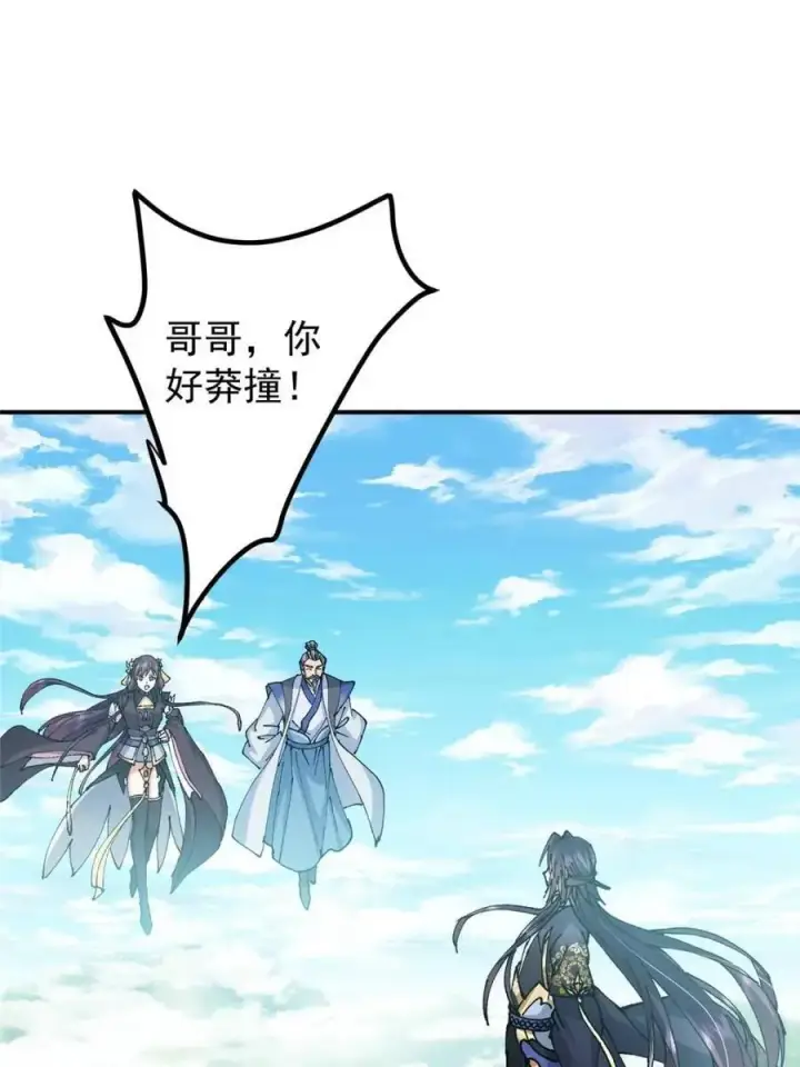 《掌门低调点》324 青州尽皆起剑！图23
