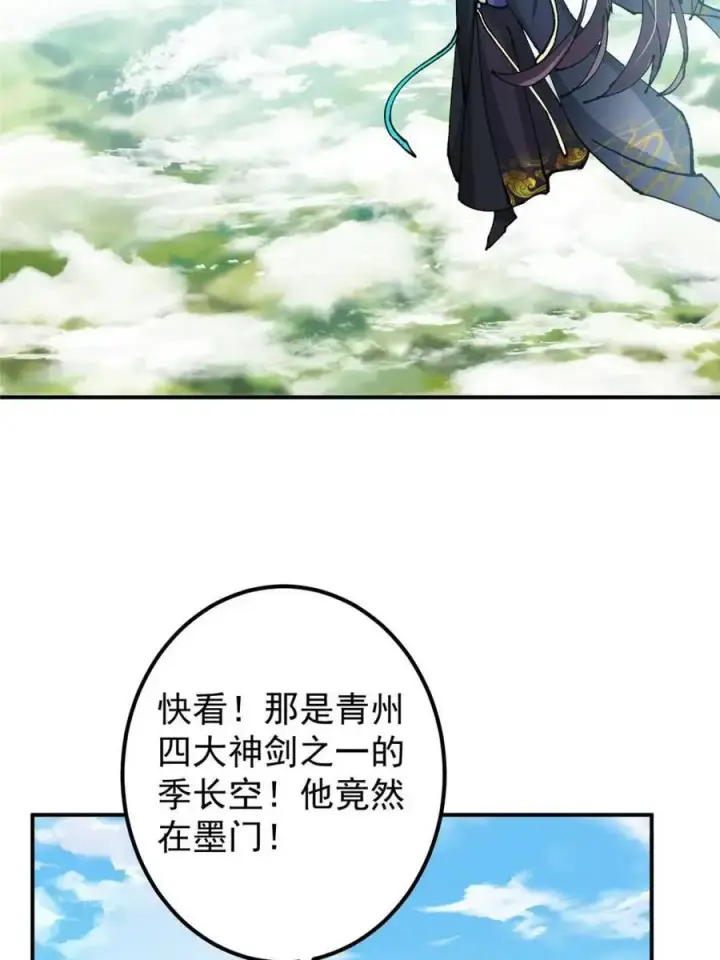 《掌门低调点》324 青州尽皆起剑！图24