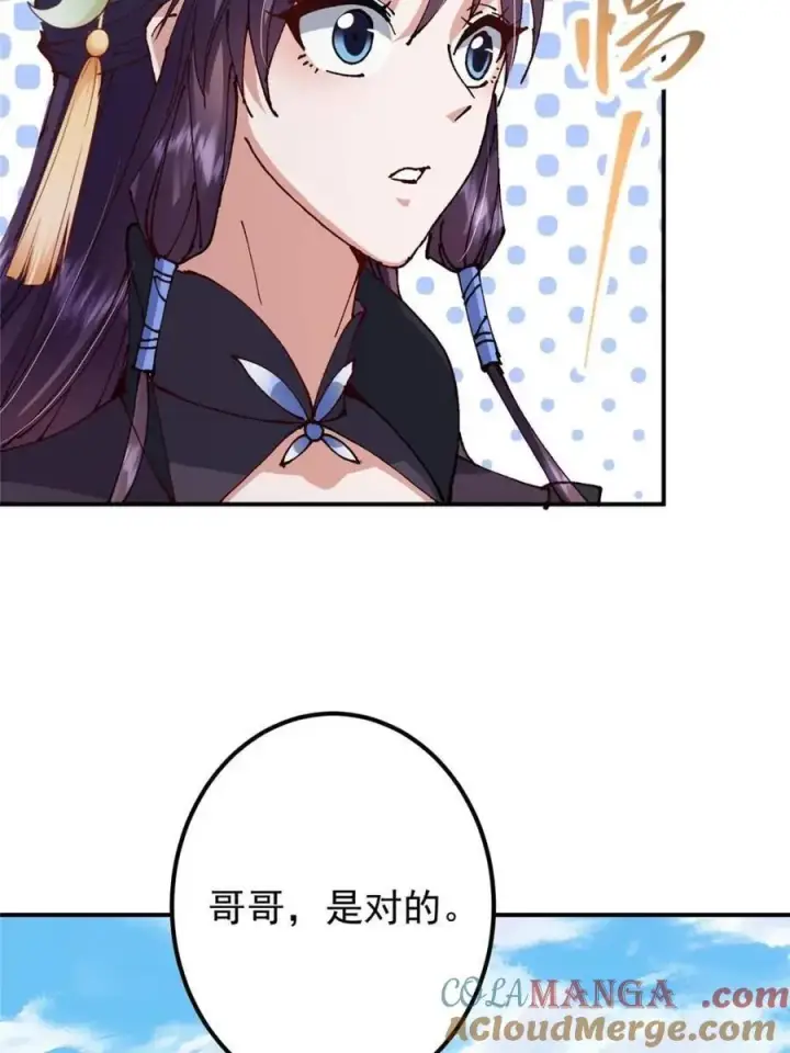 《掌门低调点》324 青州尽皆起剑！图28