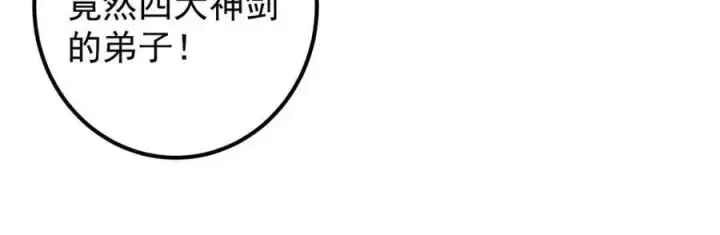 《掌门低调点》324 青州尽皆起剑！图33
