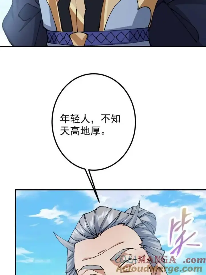《掌门低调点》324 青州尽皆起剑！图37