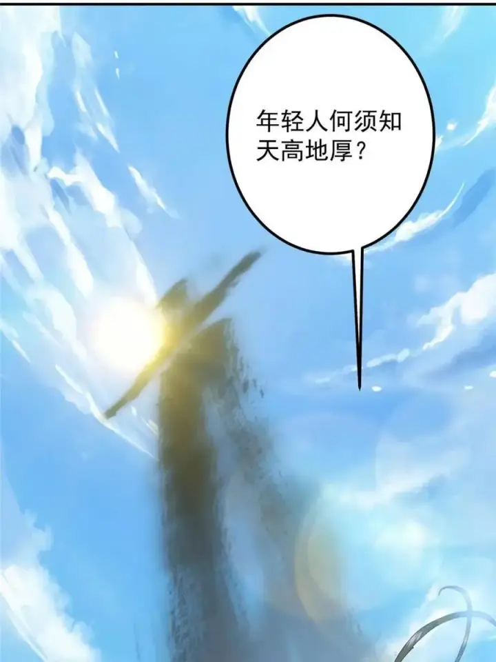 《掌门低调点》324 青州尽皆起剑！图39