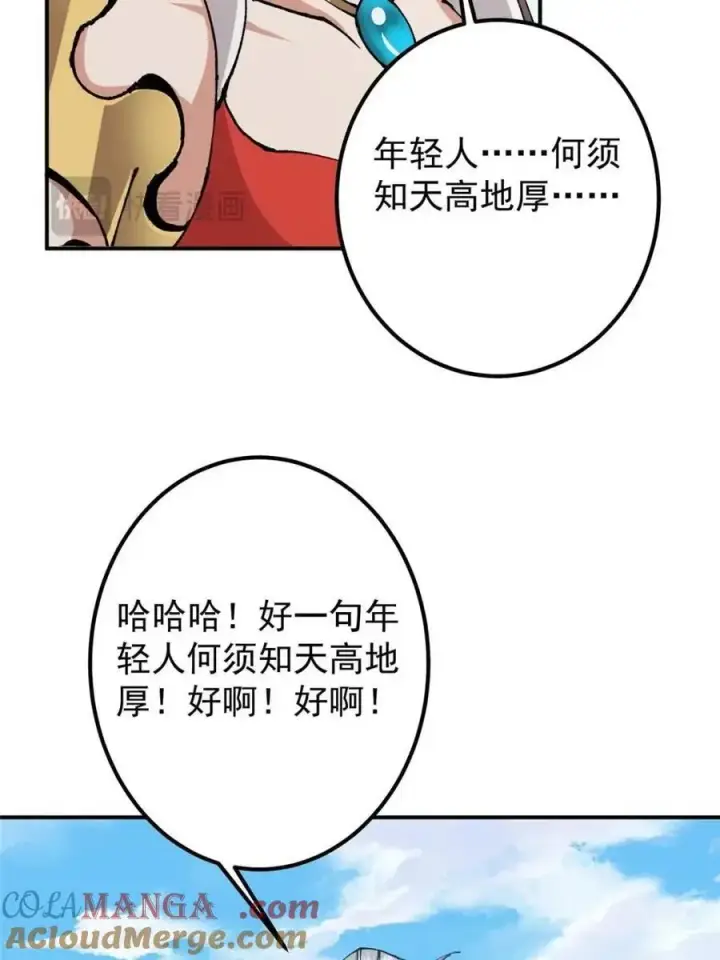 《掌门低调点》324 青州尽皆起剑！图43