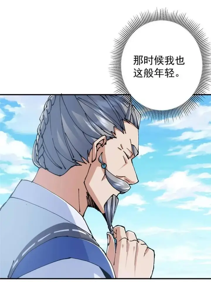 《掌门低调点》324 青州尽皆起剑！图48