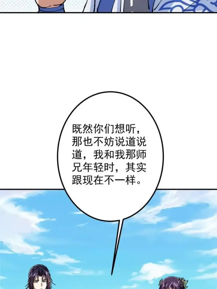 《掌门低调点》324 青州尽皆起剑！图59