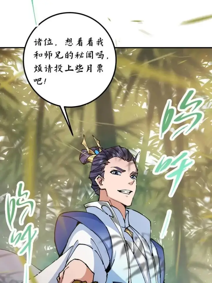 《掌门低调点》324 青州尽皆起剑！图69