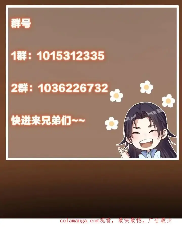 《掌门低调点》324 青州尽皆起剑！图71