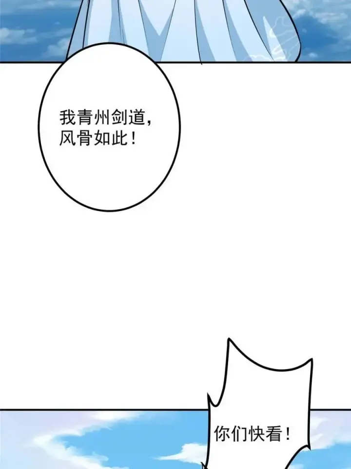 《掌门低调点》324 青州尽皆起剑！图8