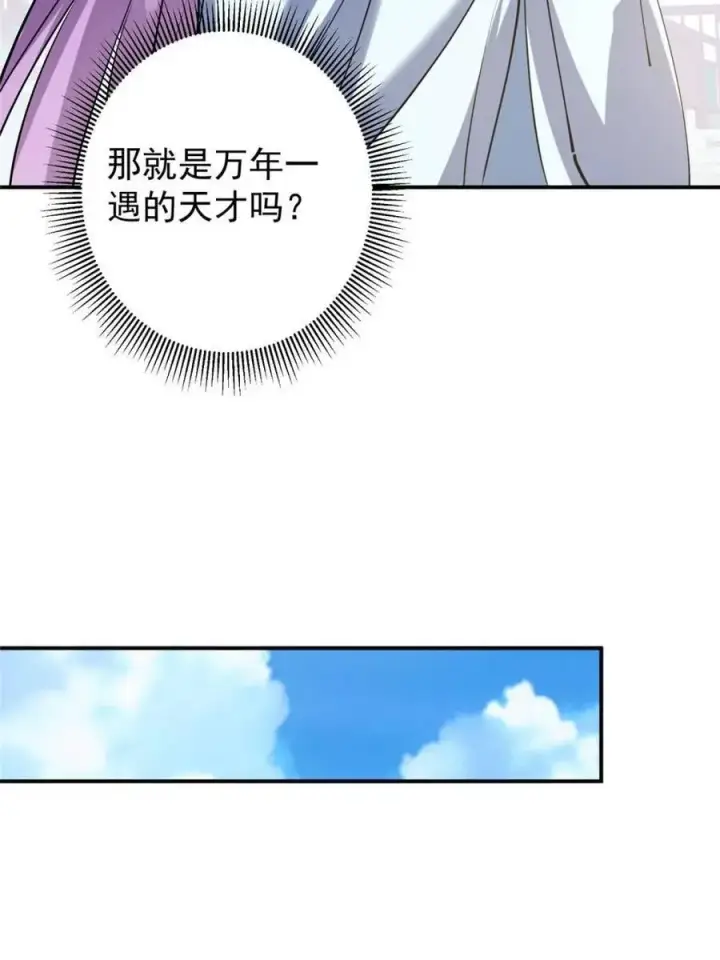 《掌门低调点》325 万年难遇的天才图38