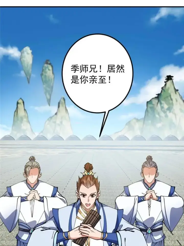 《掌门低调点》325 万年难遇的天才图39
