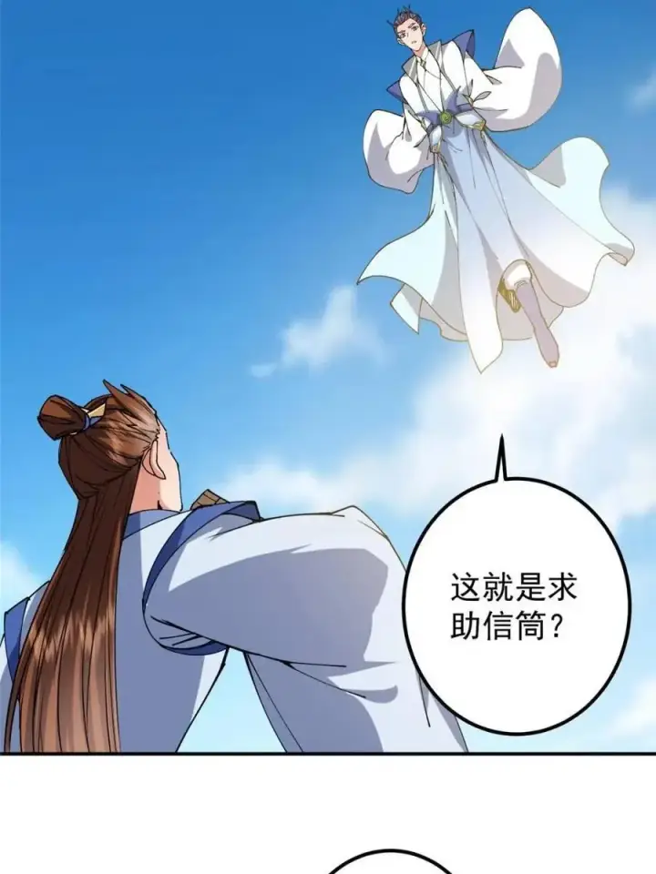 《掌门低调点》325 万年难遇的天才图41