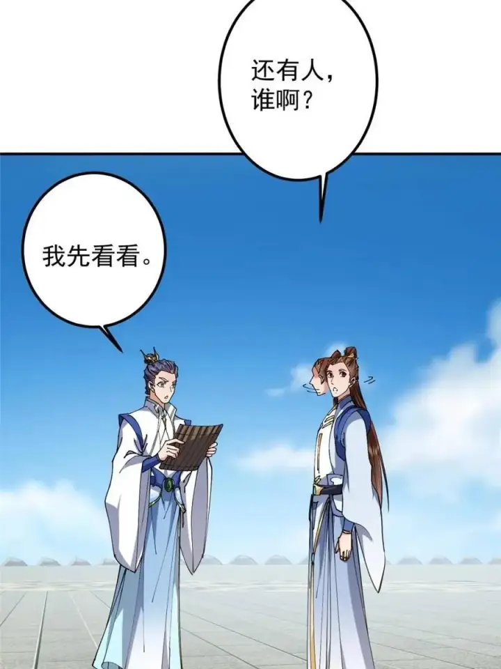 《掌门低调点》325 万年难遇的天才图42