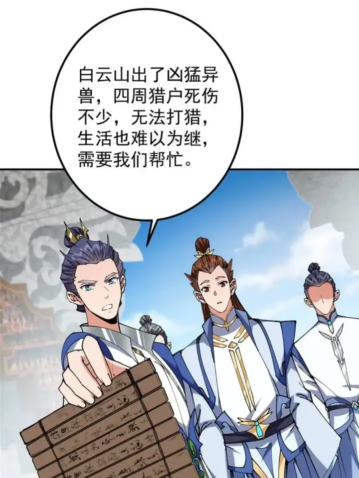 《掌门低调点》325 万年难遇的天才图47