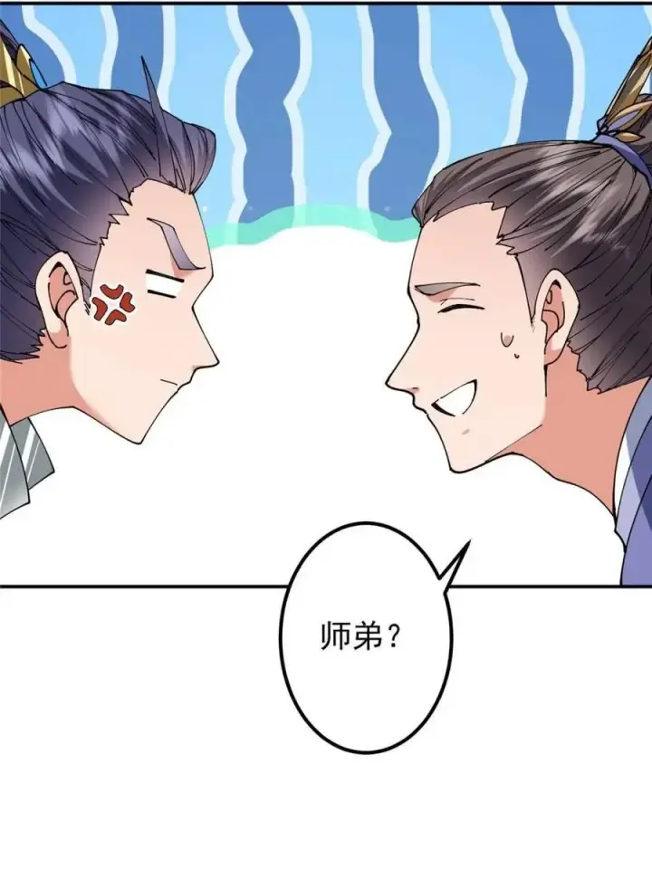《掌门低调点》325 万年难遇的天才图50