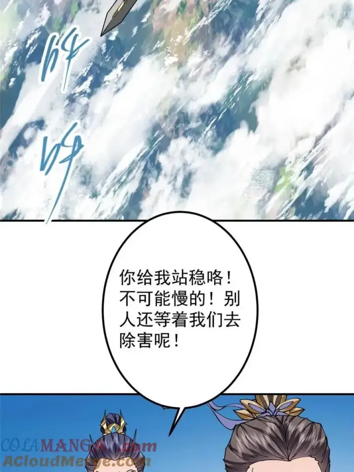 《掌门低调点》325 万年难遇的天才图52