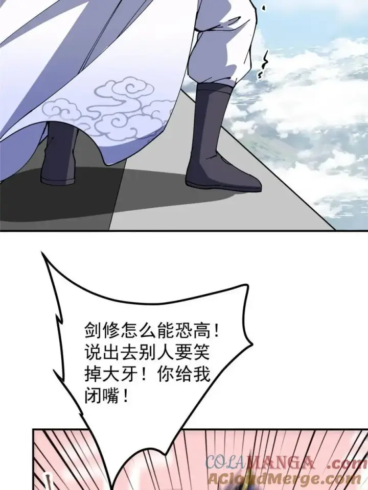 《掌门低调点》325 万年难遇的天才图55