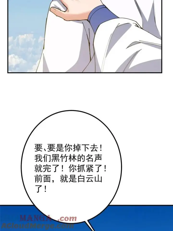 《掌门低调点》325 万年难遇的天才图64