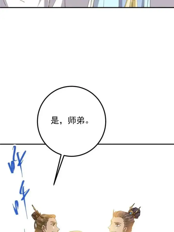 《掌门低调点》325 万年难遇的天才图66