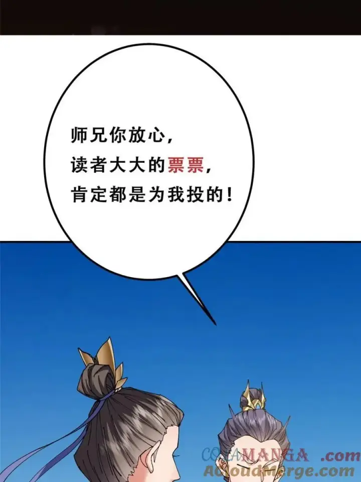 《掌门低调点》325 万年难遇的天才图70