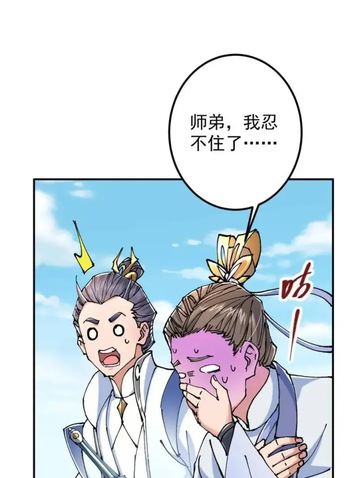 《掌门低调点》326 困顿的现实图11