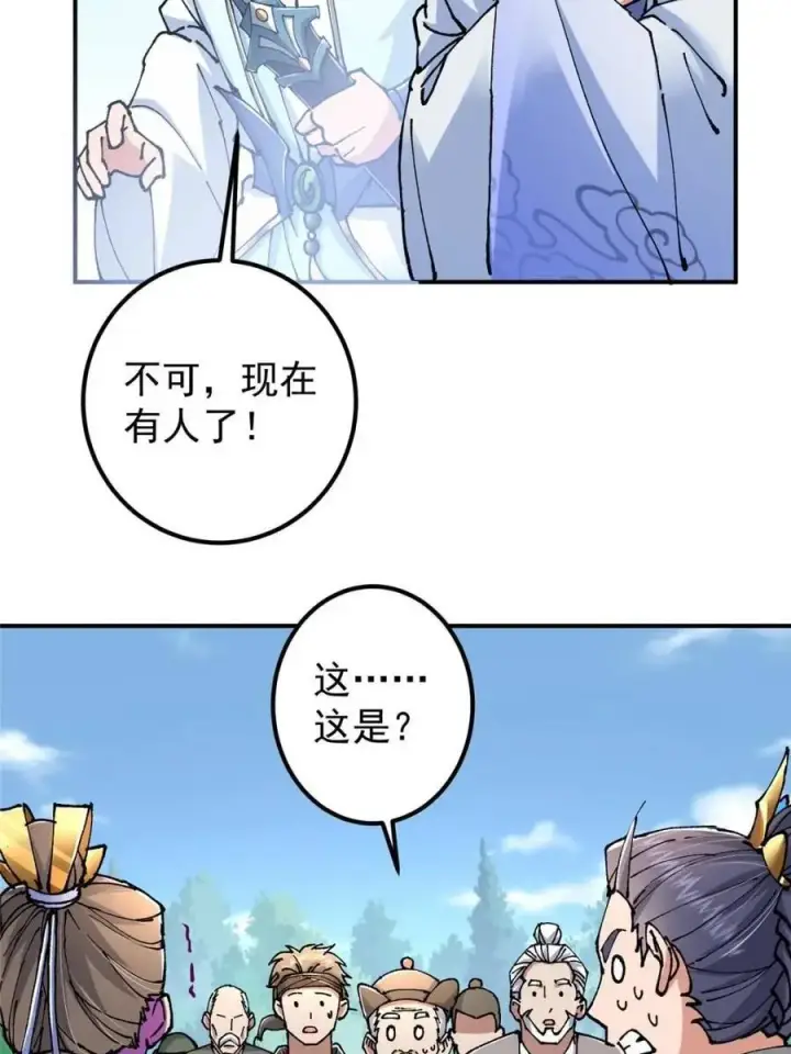《掌门低调点》326 困顿的现实图12