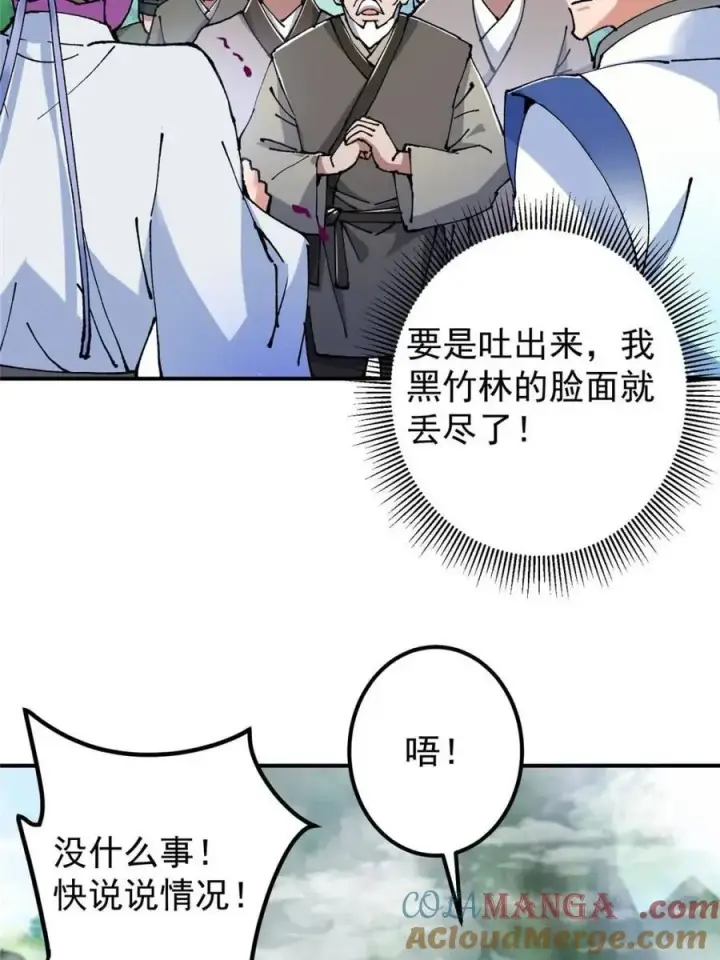 《掌门低调点》326 困顿的现实图13