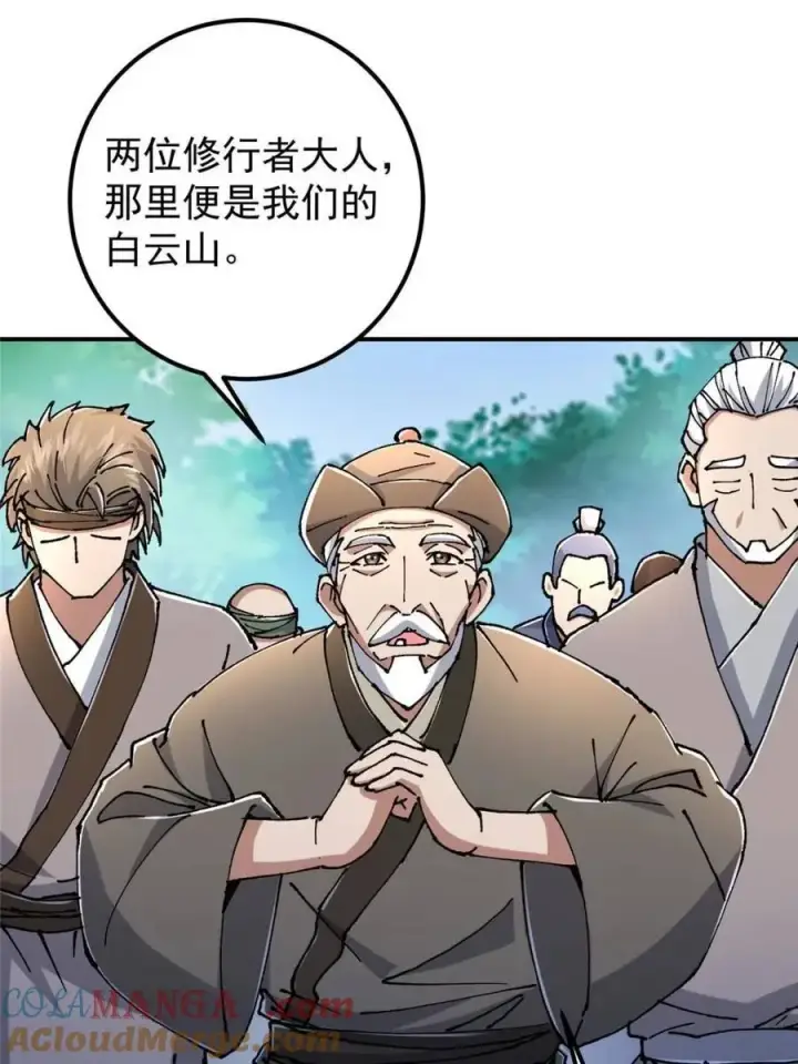 《掌门低调点》326 困顿的现实图19